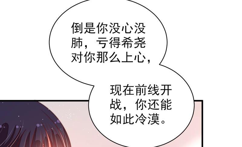 少帅每天都在吃醋第141话 民心