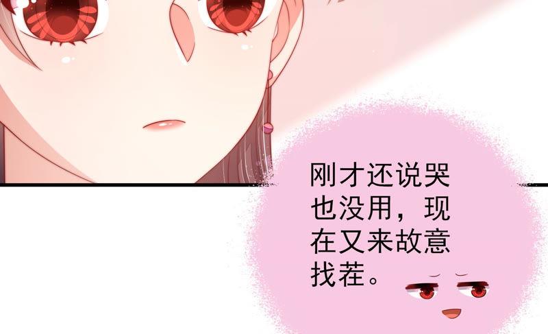 少帅每天都在吃醋第141话 民心