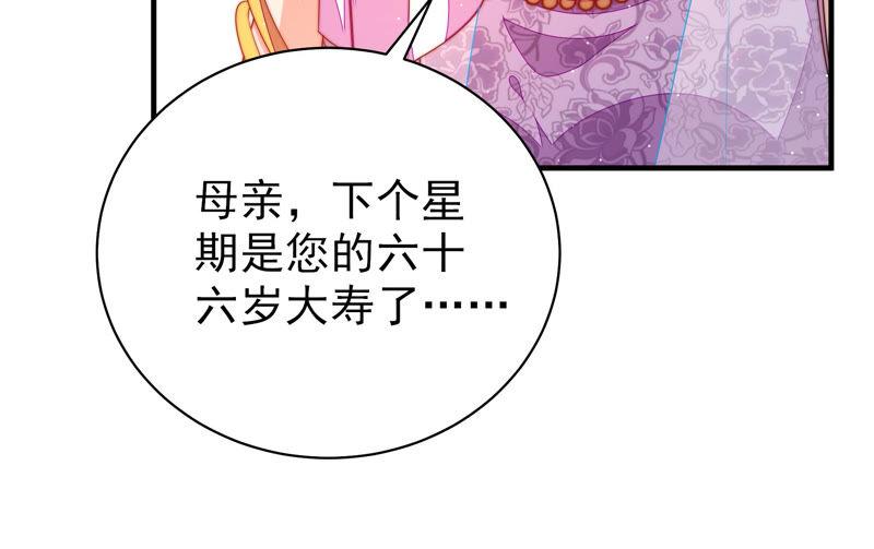 少帅每天都在吃醋第141话 民心