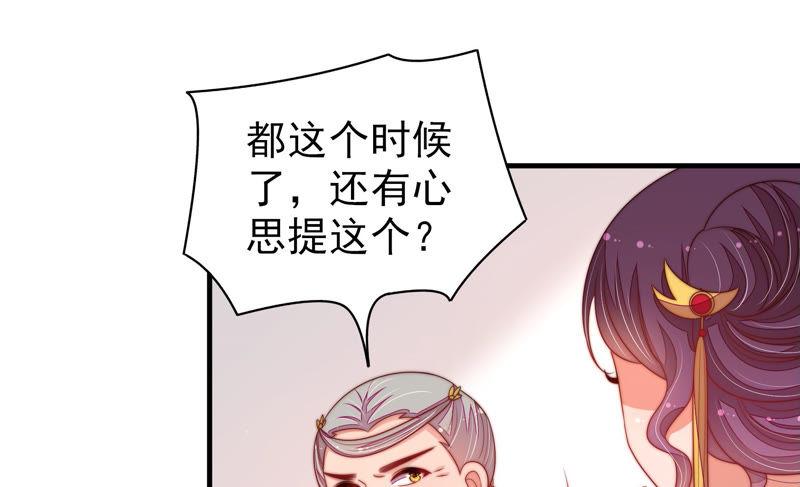 少帅每天都在吃醋第141话 民心