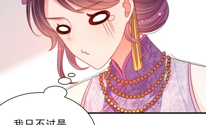 少帅每天都在吃醋第141话 民心