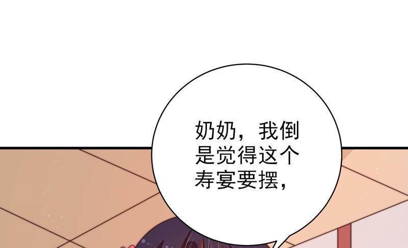 少帅每天都在吃醋第141话 民心