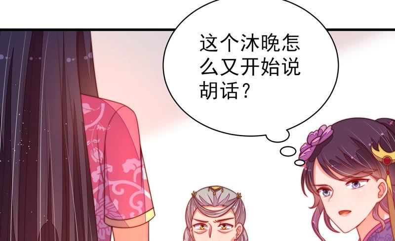 少帅每天都在吃醋第141话 民心