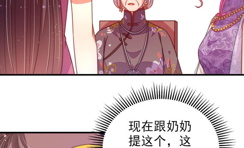 少帅每天都在吃醋第141话 民心