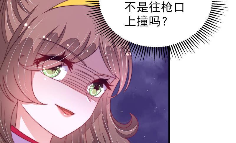 少帅每天都在吃醋第141话 民心