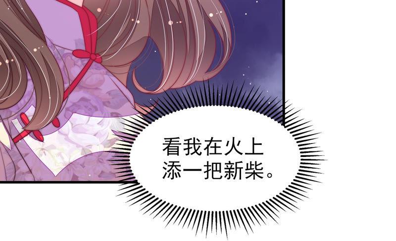 少帅每天都在吃醋第141话 民心