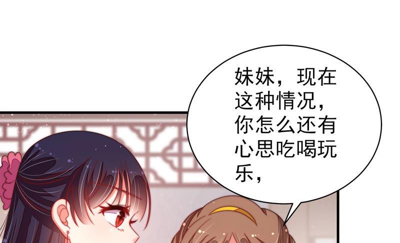 少帅每天都在吃醋第141话 民心