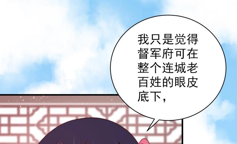 少帅每天都在吃醋第141话 民心