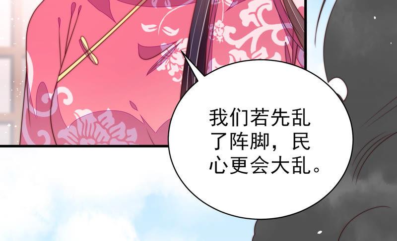 少帅每天都在吃醋第141话 民心