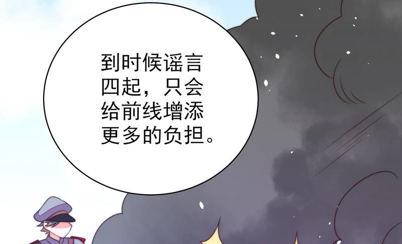少帅每天都在吃醋第141话 民心