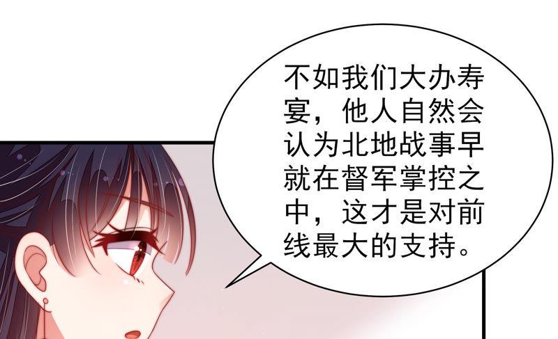 少帅每天都在吃醋第141话 民心