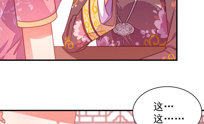 少帅每天都在吃醋第141话 民心