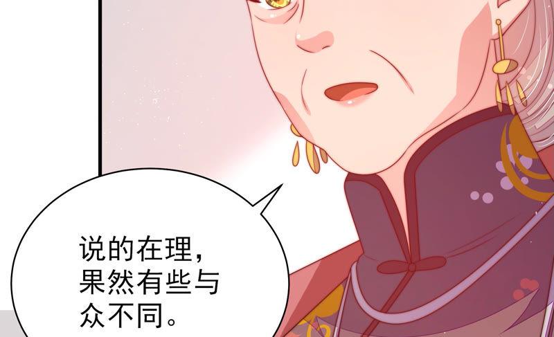 少帅每天都在吃醋第141话 民心
