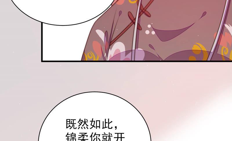 少帅每天都在吃醋第141话 民心