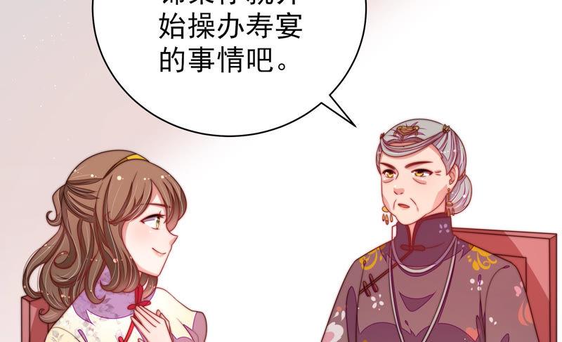 少帅每天都在吃醋第141话 民心