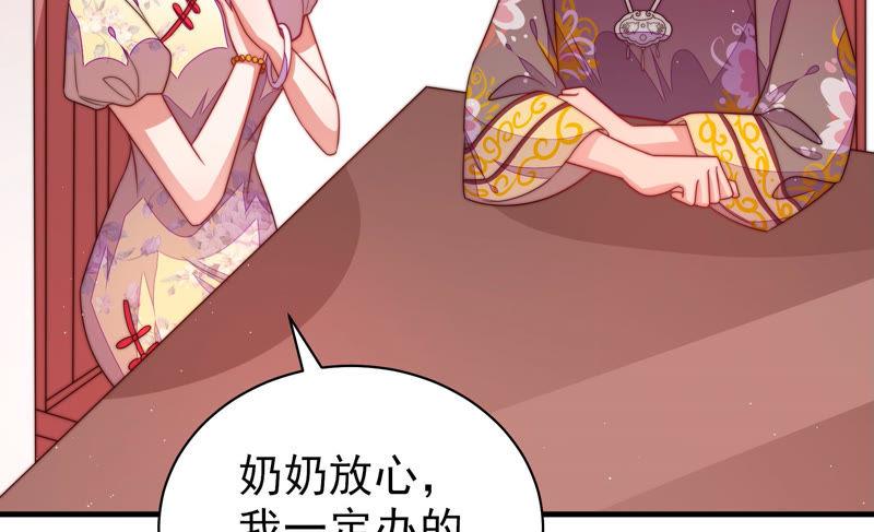 少帅每天都在吃醋第141话 民心