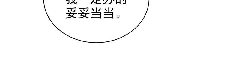 少帅每天都在吃醋第141话 民心