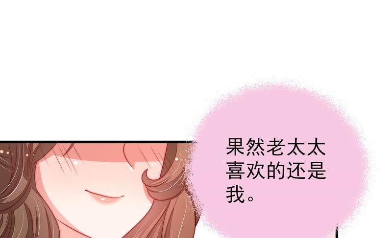少帅每天都在吃醋第141话 民心