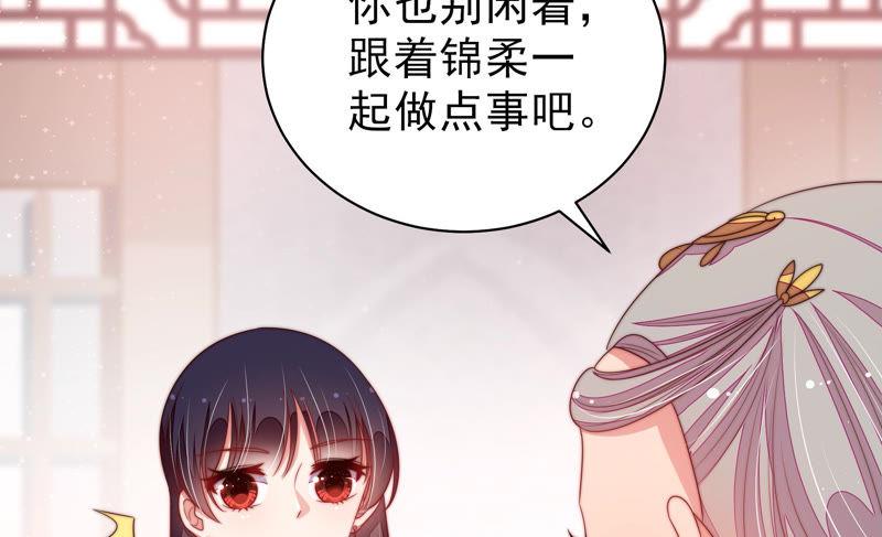 少帅每天都在吃醋第141话 民心