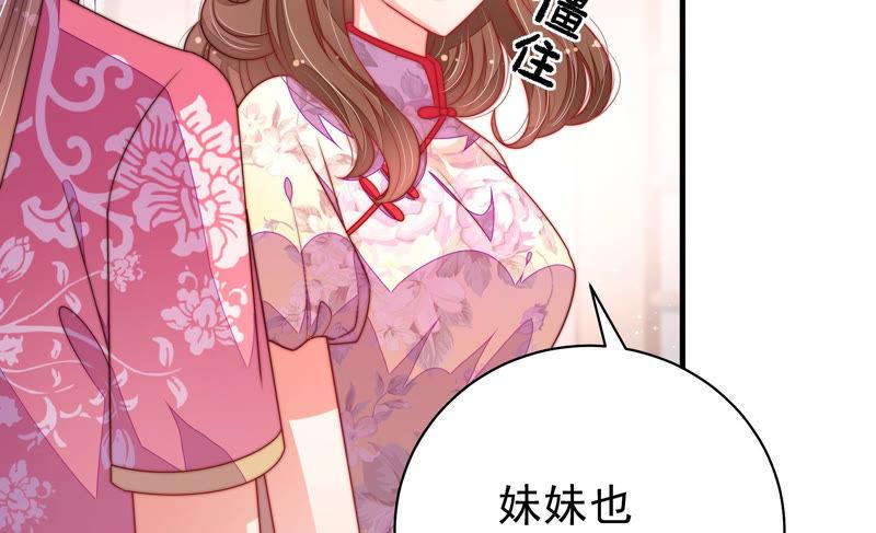 少帅每天都在吃醋第141话 民心