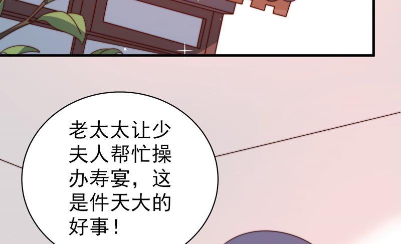 少帅每天都在吃醋第141话 民心