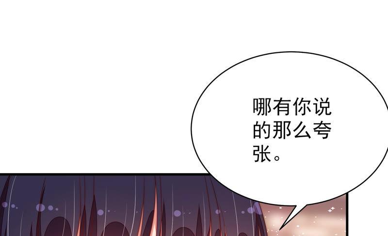 少帅每天都在吃醋第141话 民心