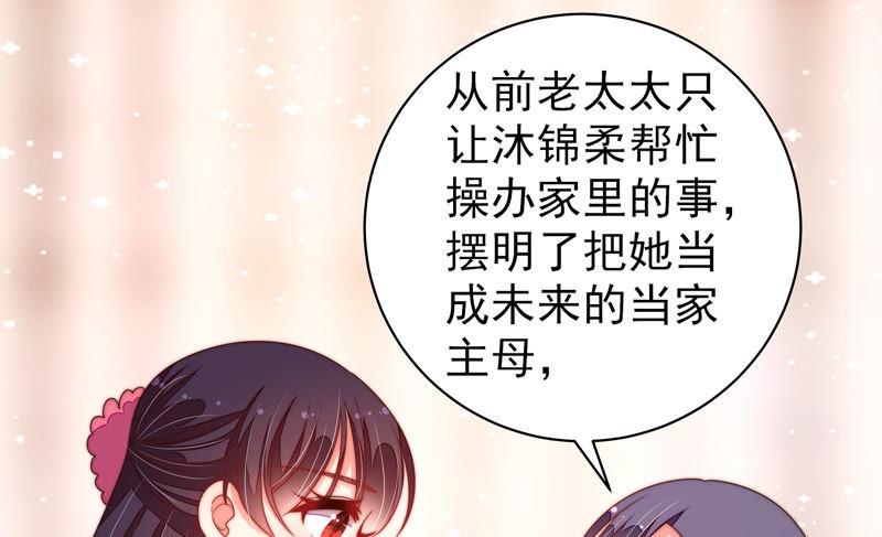 少帅每天都在吃醋第141话 民心