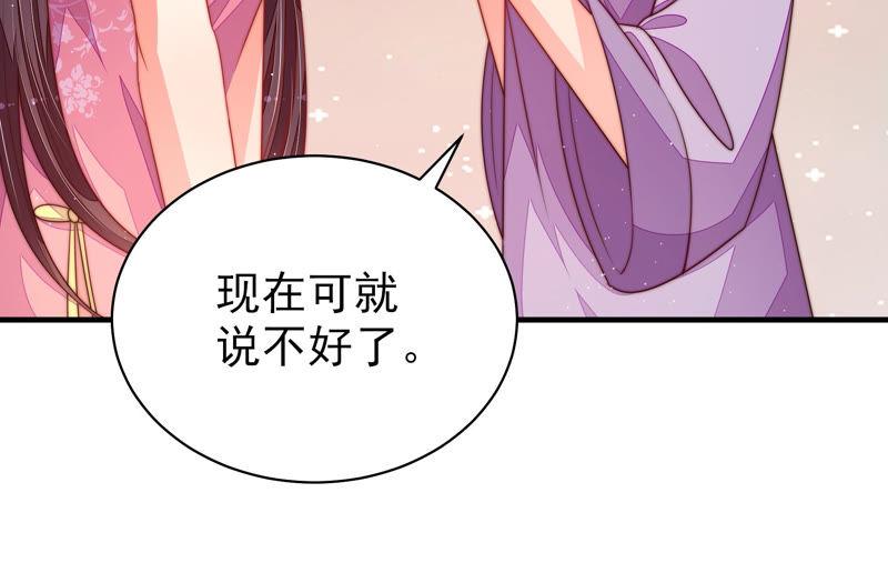 少帅每天都在吃醋第141话 民心