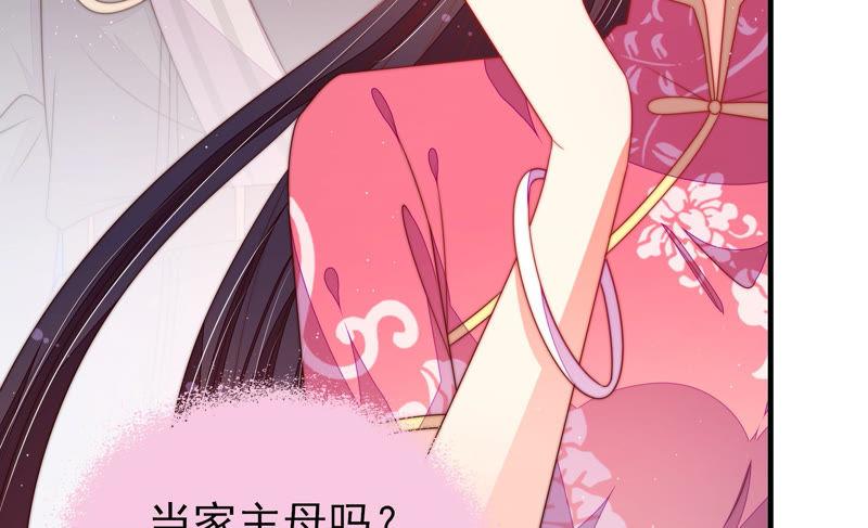 少帅每天都在吃醋第141话 民心