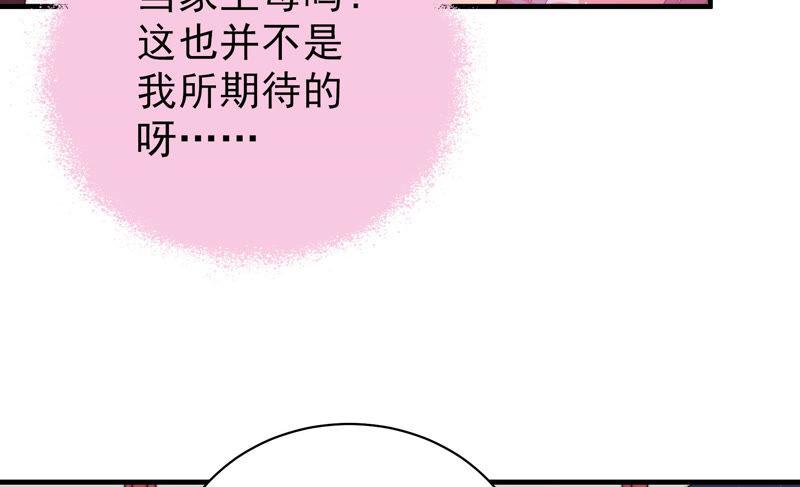 少帅每天都在吃醋第141话 民心