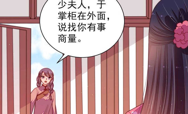 少帅每天都在吃醋第141话 民心