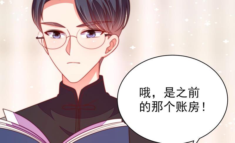 少帅每天都在吃醋第141话 民心