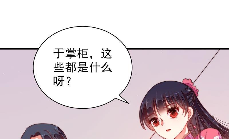 少帅每天都在吃醋第142话 怪病