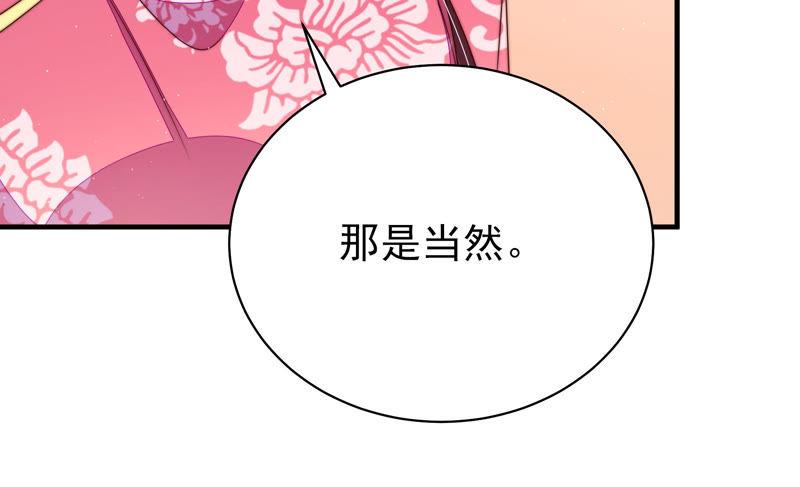 少帅每天都在吃醋第142话 怪病