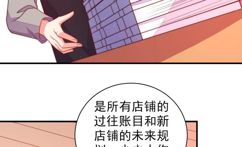少帅每天都在吃醋第142话 怪病
