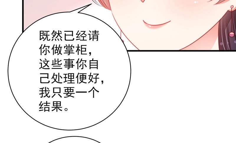 少帅每天都在吃醋第142话 怪病