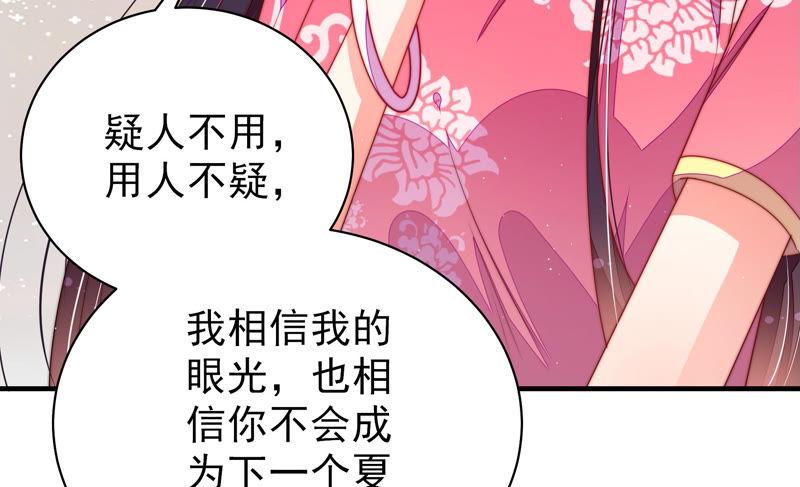 少帅每天都在吃醋第142话 怪病