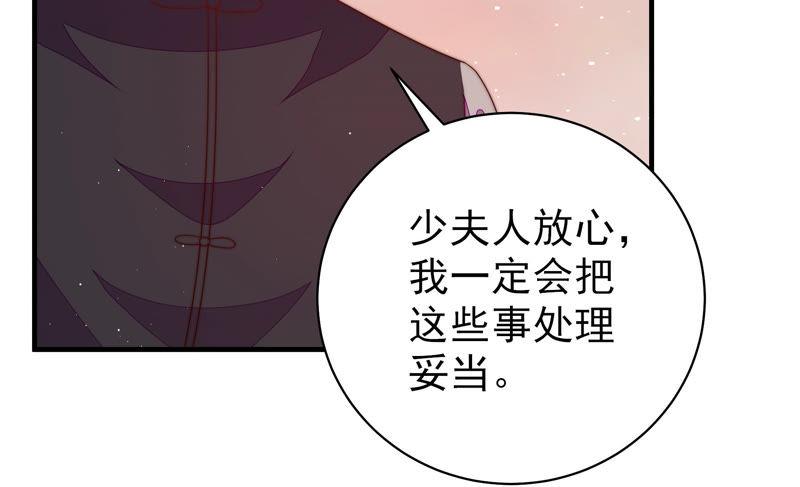 少帅每天都在吃醋第142话 怪病