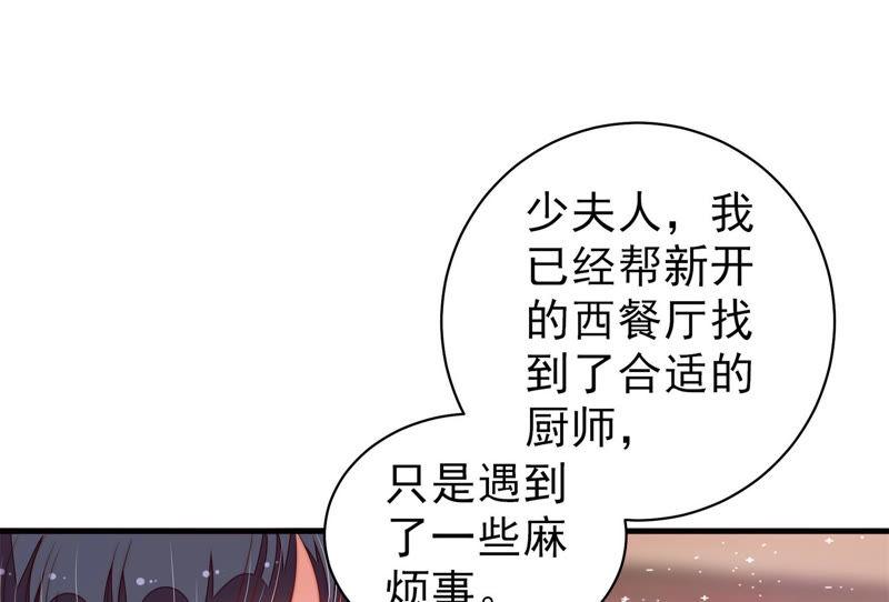 少帅每天都在吃醋第142话 怪病