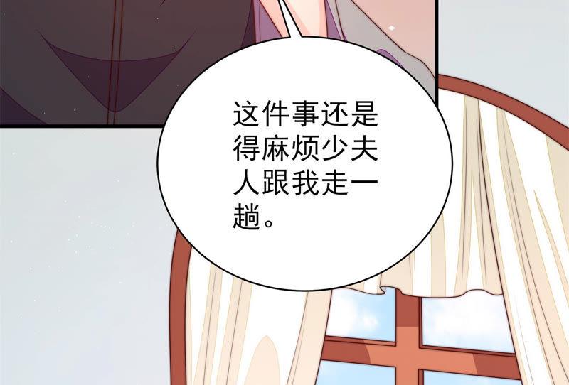 少帅每天都在吃醋第142话 怪病