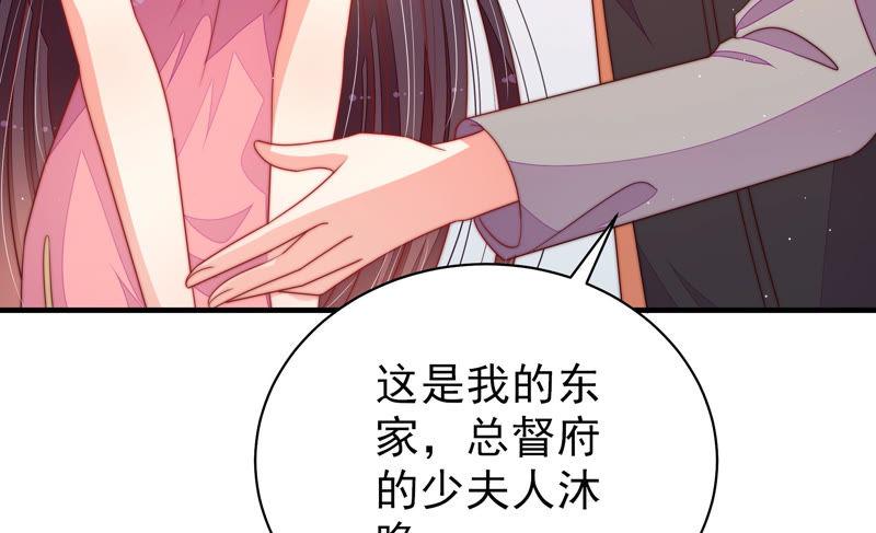 少帅每天都在吃醋第142话 怪病