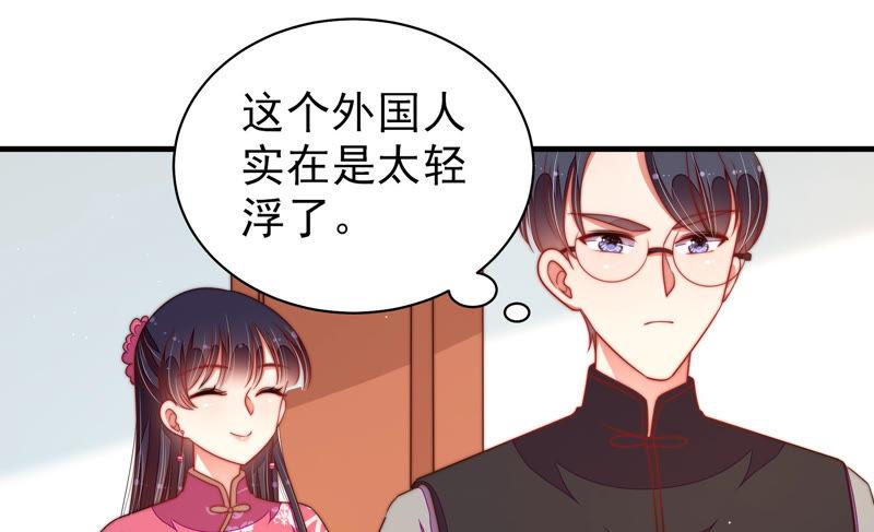 少帅每天都在吃醋第142话 怪病