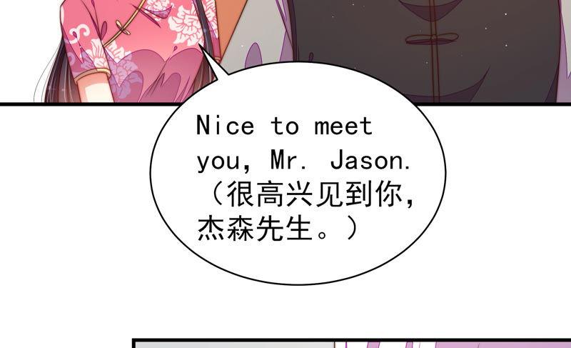 少帅每天都在吃醋第142话 怪病