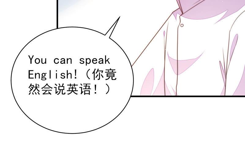 少帅每天都在吃醋第142话 怪病