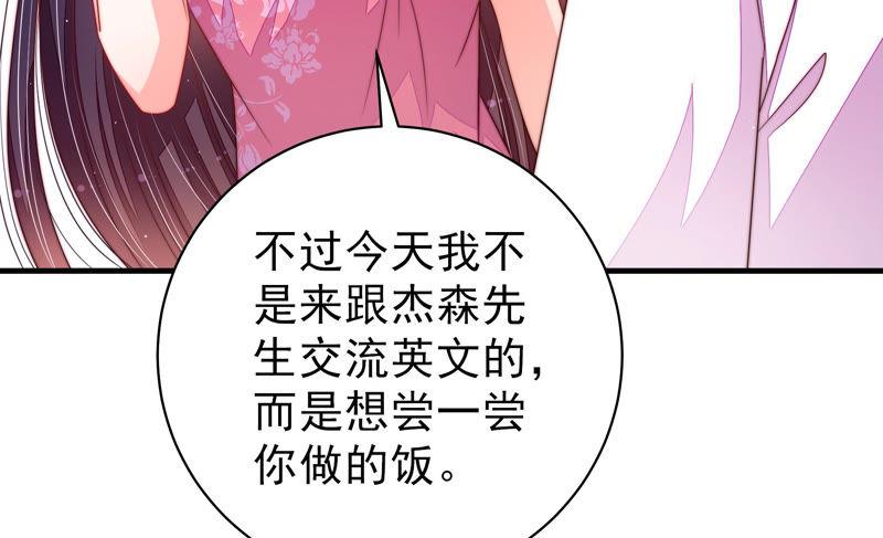 少帅每天都在吃醋第142话 怪病