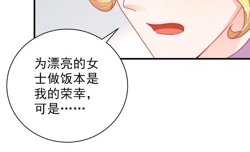 少帅每天都在吃醋第142话 怪病
