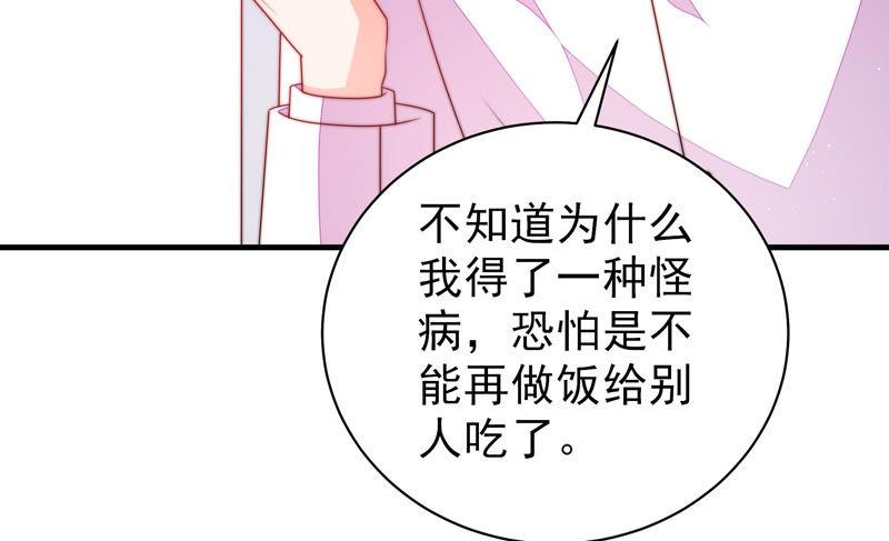 少帅每天都在吃醋第142话 怪病