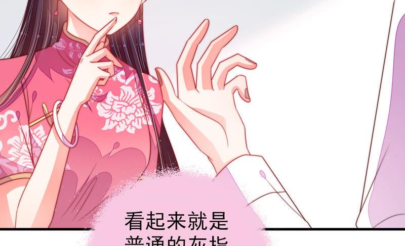 少帅每天都在吃醋第142话 怪病