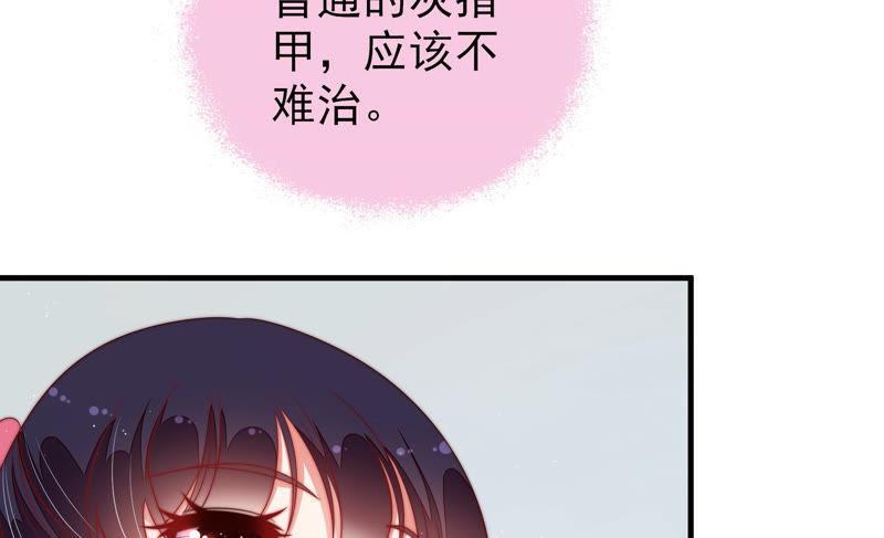 少帅每天都在吃醋第142话 怪病