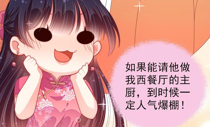 少帅每天都在吃醋第142话 怪病